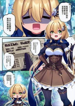 Page 12 of Yuusha-chan no Bouken wa Owatte Shimatta! | 小勇者的冒险结束了!