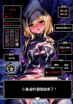 Page 1 of Yuusha-chan no Bouken wa Owatte Shimatta! | 小勇者的冒险结束了!