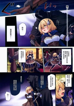 Page 21 of Yuusha-chan no Bouken wa Owatte Shimatta! | 小勇者的冒险结束了!