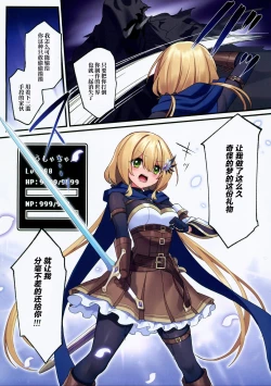 Page 24 of Yuusha-chan no Bouken wa Owatte Shimatta! | 小勇者的冒险结束了!