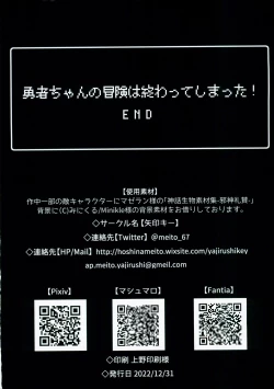 Page 51 of Yuusha-chan no Bouken wa Owatte Shimatta! | 小勇者的冒险结束了!