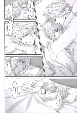 Page 12 of Crystal ga Miru Yume After episode