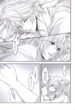 Page 13 of Crystal ga Miru Yume After episode