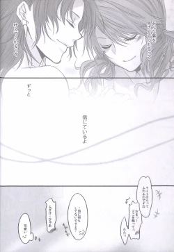 Page 22 of Crystal ga Miru Yume After episode
