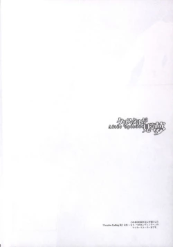 Page 4 of Crystal ga Miru Yume After episode