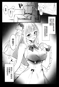 Page 2 of Mika-chan to Ichaicha Suru Hon