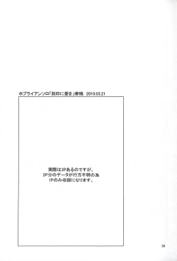 Page 37 of Final Fantasy 13 Fan book