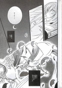 Page 79 of Final Fantasy 13 Fan book