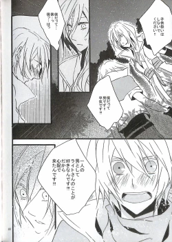 Page 82 of Final Fantasy 13 Fan book