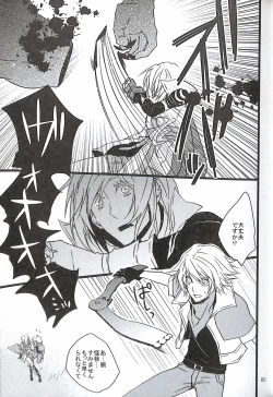 Page 87 of Final Fantasy 13 Fan book