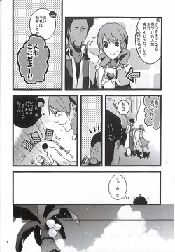 Page 8 of Final Fantasy 13 Fan book