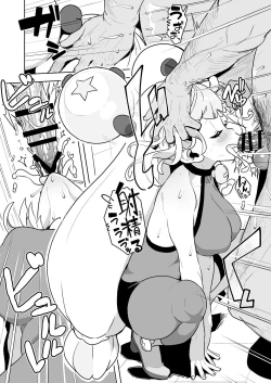 Page 6 of Tai Yoro C101