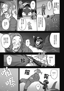 Page 7 of Futarikiri no Orca Show| 只属于两个人的虎鲸表演秀