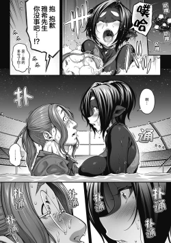 Page 8 of Futarikiri no Orca Show| 只属于两个人的虎鲸表演秀