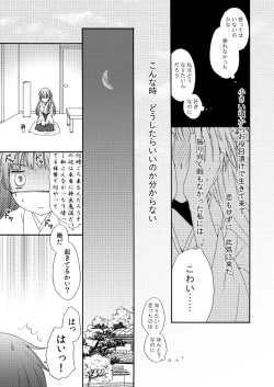 Page 12 of Amefuri Yoru