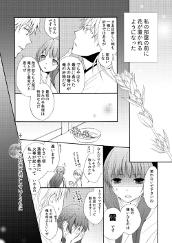 Page 17 of Amefuri Yoru