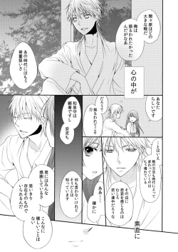 Page 18 of Amefuri Yoru