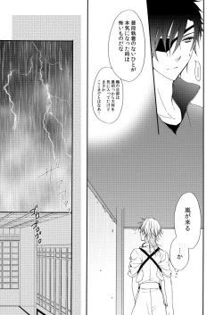 Page 24 of Amefuri Yoru
