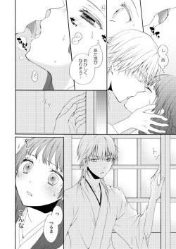 Page 5 of Amefuri Yoru