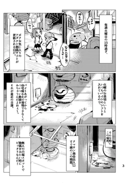 Page 2 of Jouzu ni Ikemashita!!