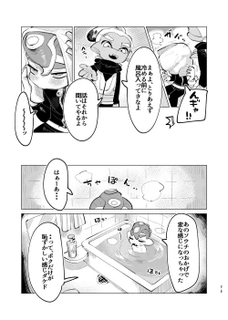 Page 10 of Michisouai