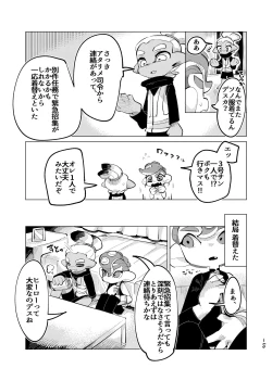 Page 14 of Michisouai