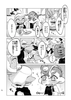 Page 15 of Michisouai