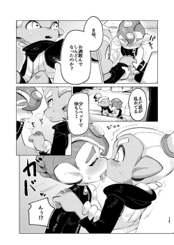 Page 18 of Michisouai