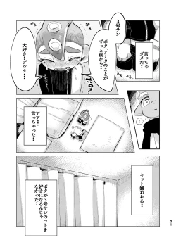 Page 20 of Michisouai
