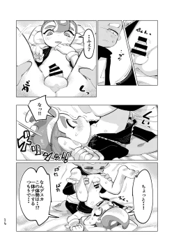 Page 25 of Michisouai