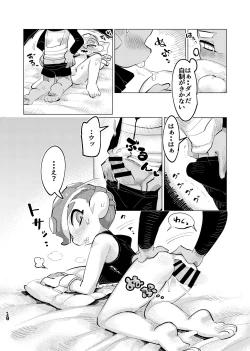 Page 27 of Michisouai