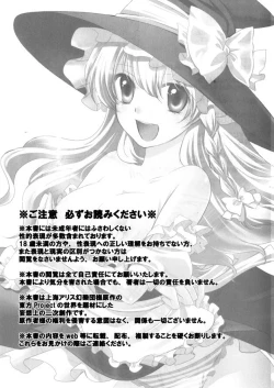 Page 24 of Marisa no Kinoko Kari