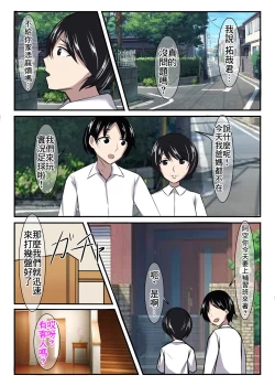 Page 2 of Seiso na Hitozuma no Egu Sugiru Seiyoku V Sengyou Shufu Takigawa Sachie Hen | 秀麗人妻那恐怖過頭的性慾V 專業主婦 滝川幸枝編