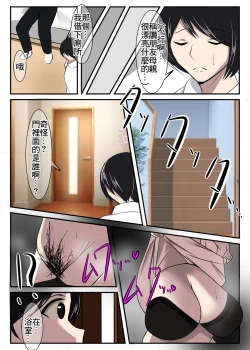 Page 5 of Seiso na Hitozuma no Egu Sugiru Seiyoku V Sengyou Shufu Takigawa Sachie Hen | 秀麗人妻那恐怖過頭的性慾V 專業主婦 滝川幸枝編