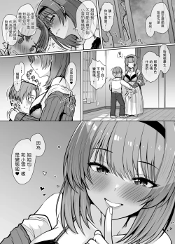 Page 4 of Otoutou Hanare Dekinai Onee-chan ni Otona ni Natta Tokoro Tashikamete Morau