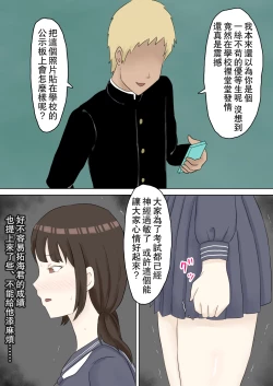 Page 11 of Yuutousei Kanojo ga YouCha ni Netorareru Hanashi | 優等生的她被陽角給NTR了的故事