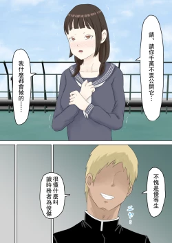 Page 12 of Yuutousei Kanojo ga YouCha ni Netorareru Hanashi | 優等生的她被陽角給NTR了的故事