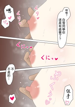 Page 15 of Yuutousei Kanojo ga YouCha ni Netorareru Hanashi | 優等生的她被陽角給NTR了的故事