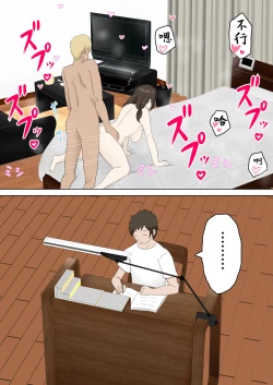 Page 46 of Yuutousei Kanojo ga YouCha ni Netorareru Hanashi | 優等生的她被陽角給NTR了的故事