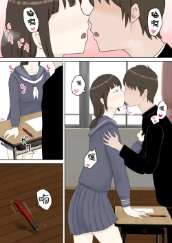 Page 7 of Yuutousei Kanojo ga YouCha ni Netorareru Hanashi | 優等生的她被陽角給NTR了的故事