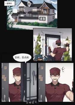 Page 18 of Beware of the Pirate's Treasure Chest