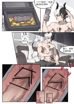 Page 3 of Beware of the Pirate's Treasure Chest