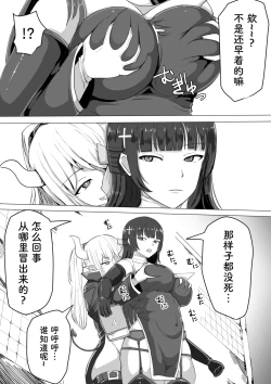 Page 10 of Futanari Shasei Kanri!