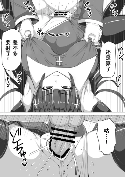 Page 20 of Futanari Shasei Kanri!