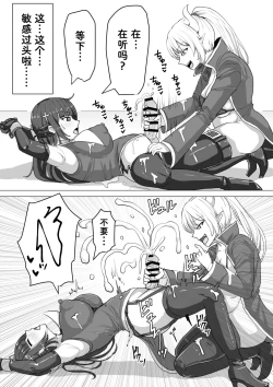 Page 28 of Futanari Shasei Kanri!