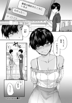 Page 154 of Automatic Girl - My automatic maiden