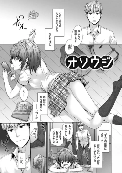 Page 175 of Automatic Girl - My automatic maiden