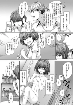 Page 176 of Automatic Girl - My automatic maiden