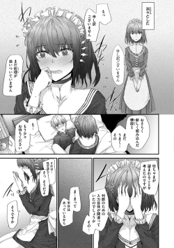 Page 19 of Automatic Girl - My automatic maiden