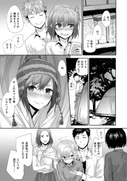 Page 207 of Automatic Girl - My automatic maiden